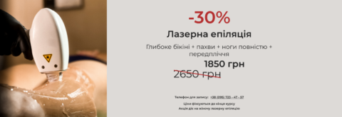 Дерматологія
