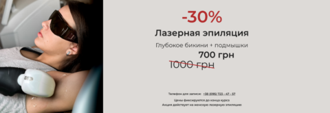 Косметология