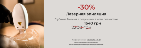 Лечения целлюлита с помощью увт